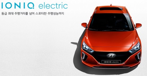 Hyundai Ioniq – 170 км “на електриці”